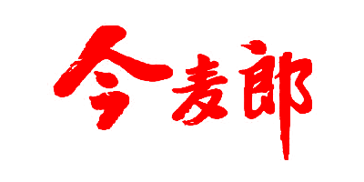 今麦郎